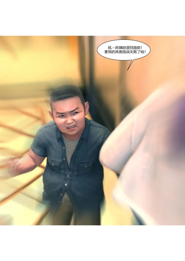 [3D][Ackerman]我的妈妈被损友穿上了 - 第12话 - page 11