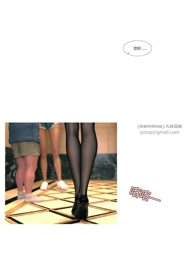 [3D][Ackerman]我的妈妈被损友穿上了 - 第12话 - page 14