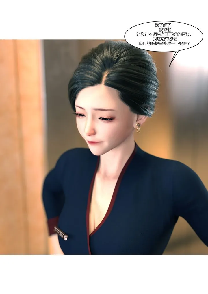 [3D][Ackerman]我的妈妈被损友穿上了 - 第12话 - page 17