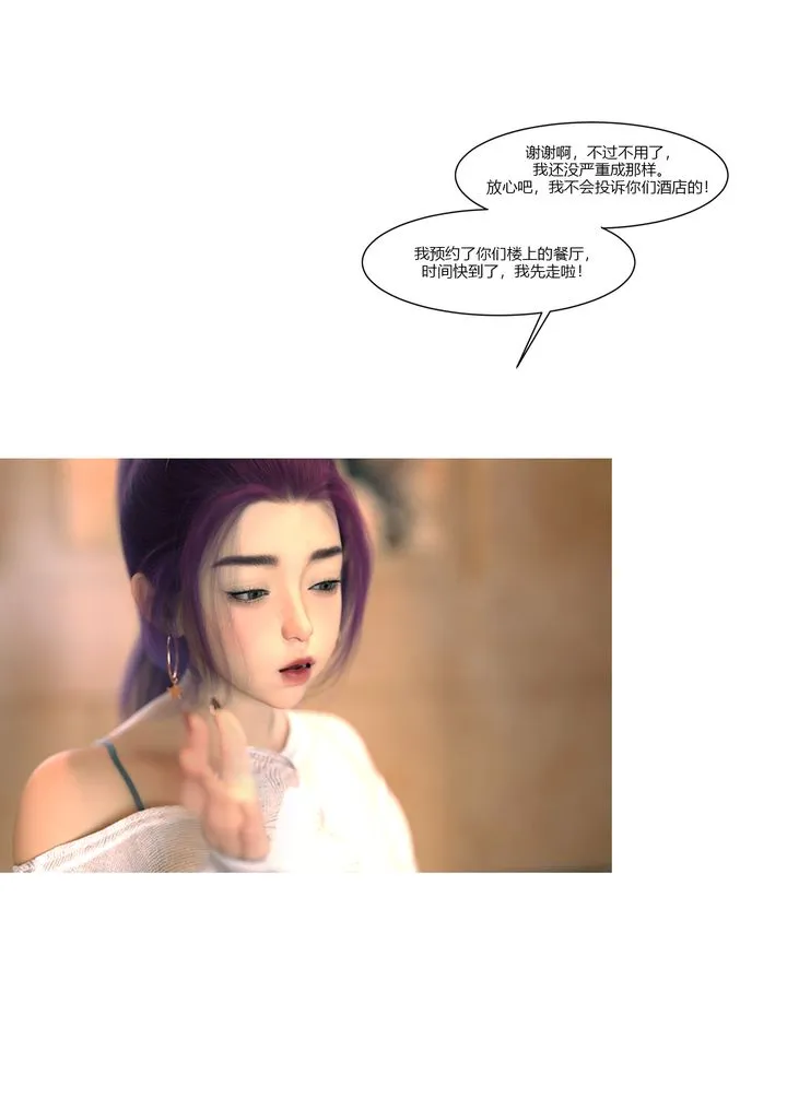 [3D][Ackerman]我的妈妈被损友穿上了 - 第12话 - page 18