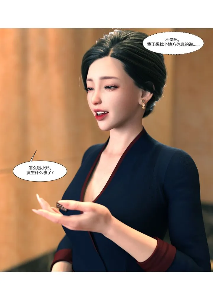 [3D][Ackerman]我的妈妈被损友穿上了 - 第12话 - page 39