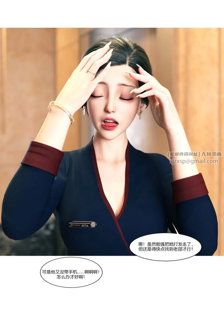 [3D][Ackerman]我的妈妈被损友穿上了 - 第12话 - page 51