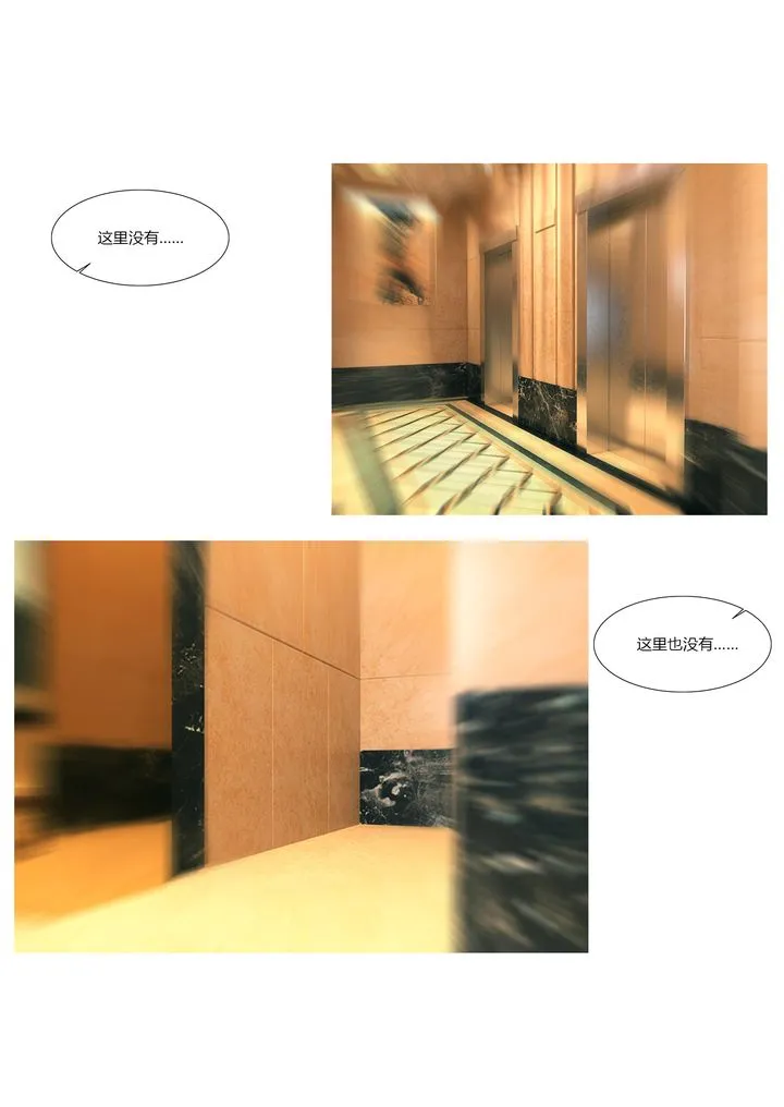 [3D][Ackerman]我的妈妈被损友穿上了 - 第12话 - page 53
