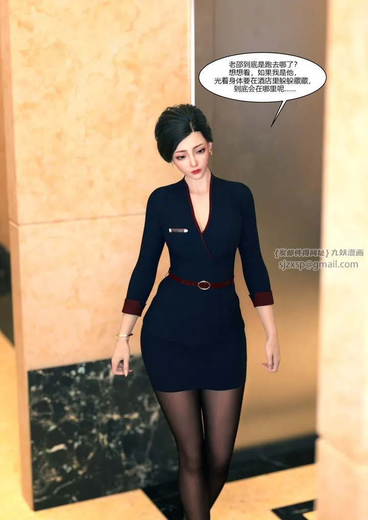 [3D][Ackerman]我的妈妈被损友穿上了 - 第12话 - page 54