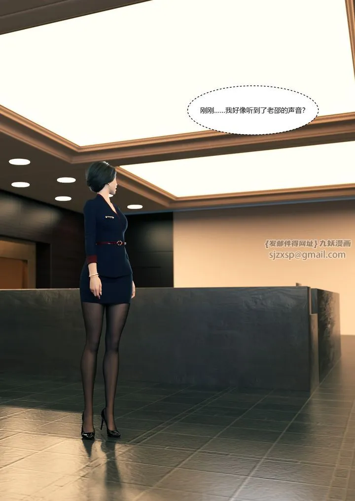 [3D][Ackerman]我的妈妈被损友穿上了 - 第12话 - page 56