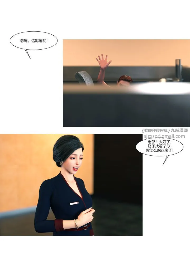 [3D][Ackerman]我的妈妈被损友穿上了 - 第12话 - page 57