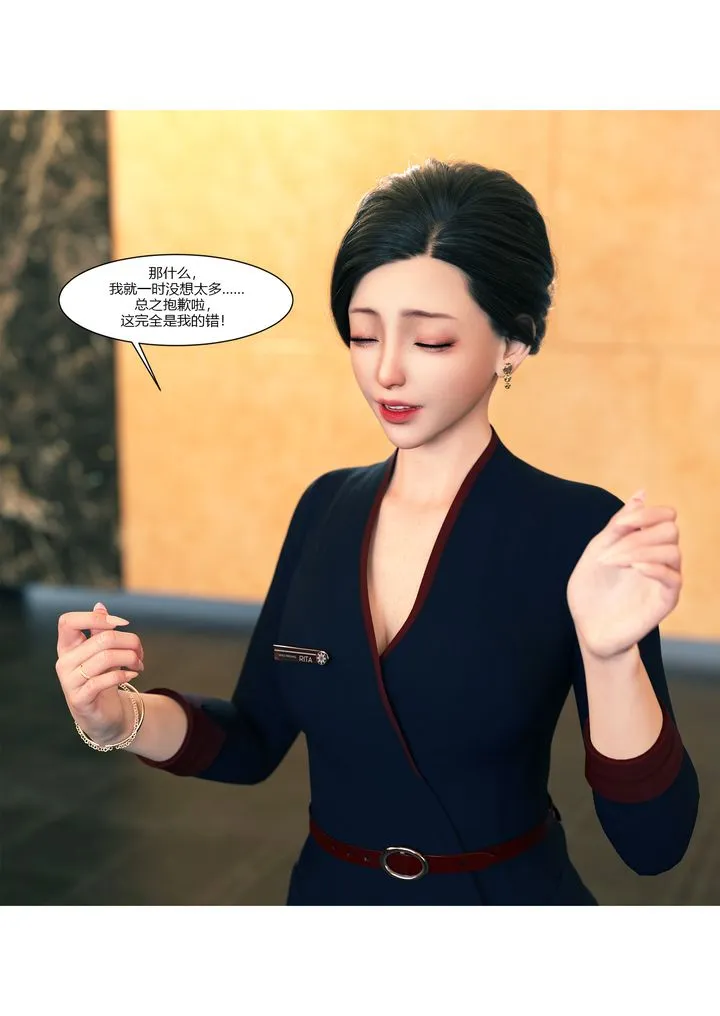 [3D][Ackerman]我的妈妈被损友穿上了 - 第12话 - page 59