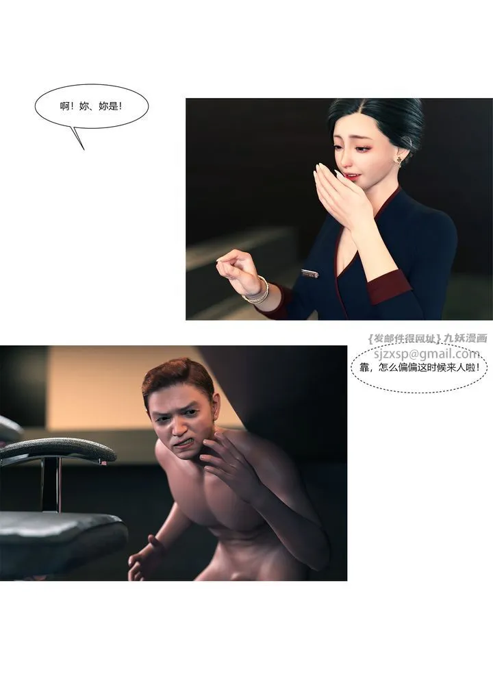 [3D][Ackerman]我的妈妈被损友穿上了 - 第12话 - page 62