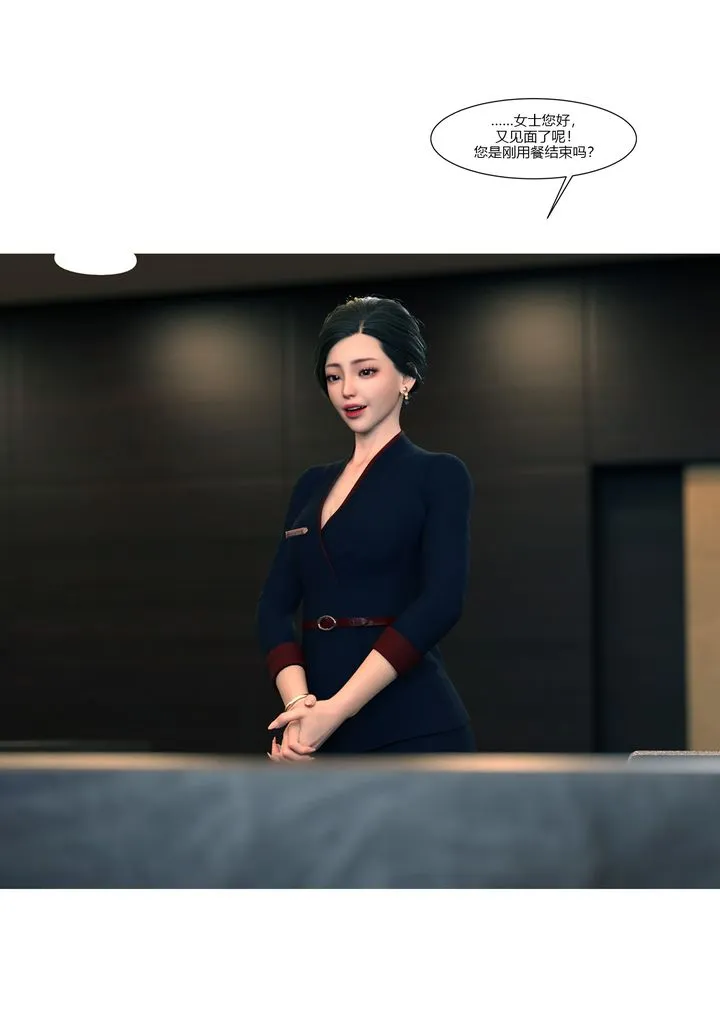 [3D][Ackerman]我的妈妈被损友穿上了 - 第12话 - page 64