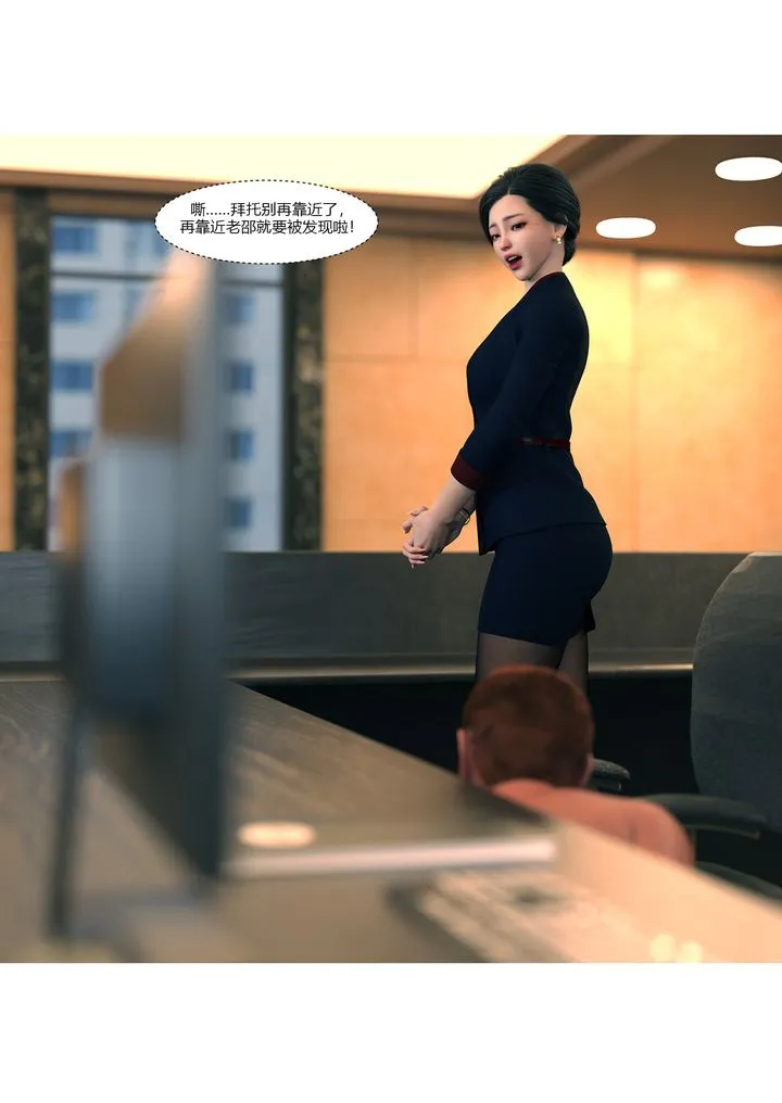 [3D][Ackerman]我的妈妈被损友穿上了 - 第12话 - page 66