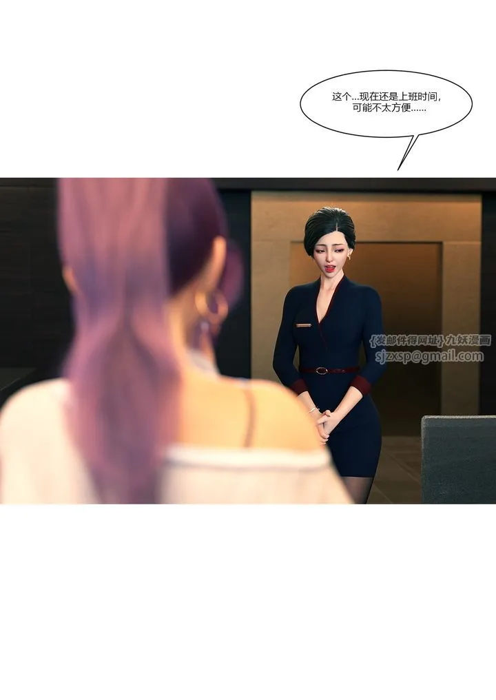 [3D][Ackerman]我的妈妈被损友穿上了 - 第12话 - page 68