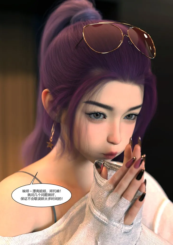 [3D][Ackerman]我的妈妈被损友穿上了 - 第12话 - page 69
