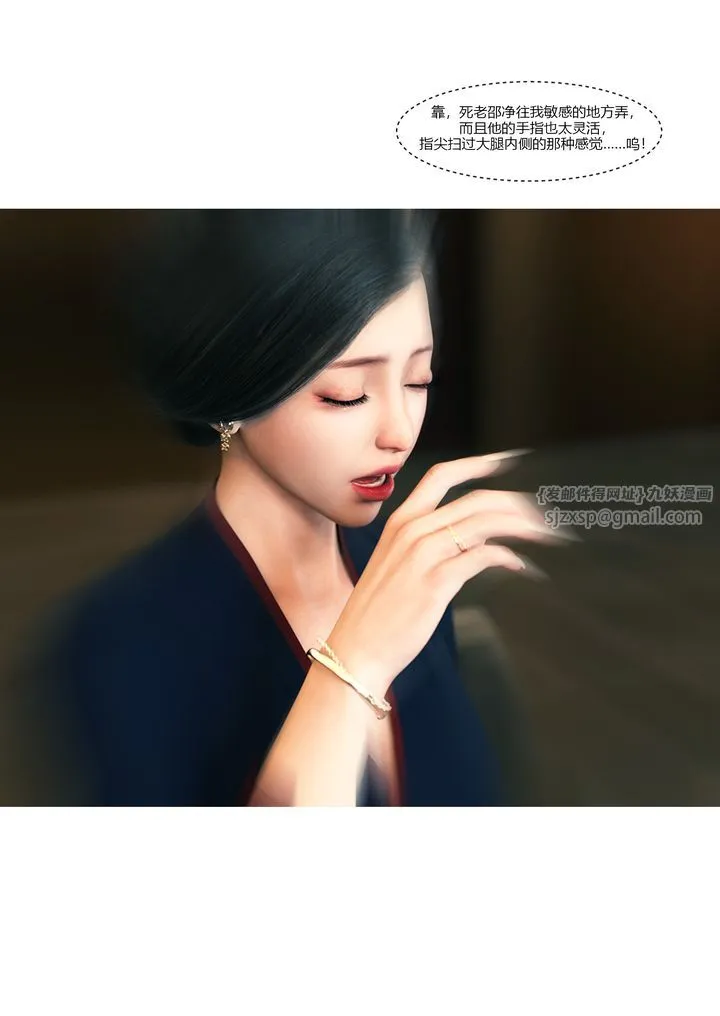 [3D][Ackerman]我的妈妈被损友穿上了 - 第12话 - page 76
