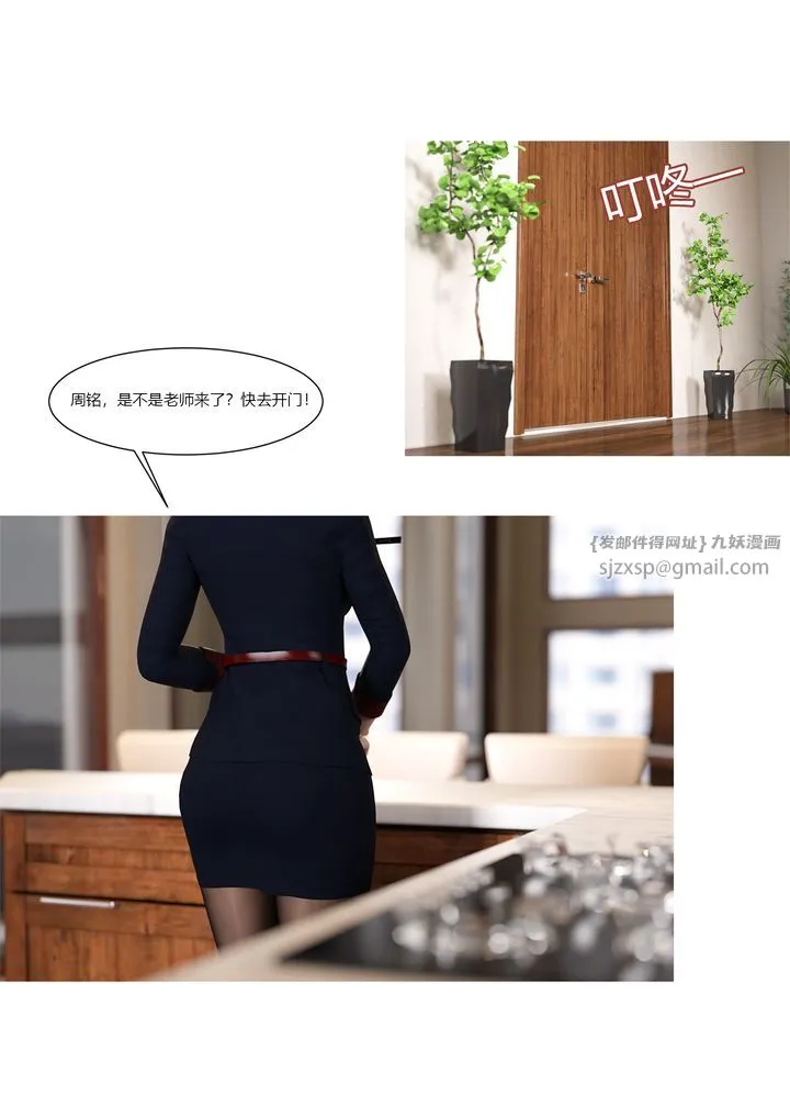 [3D][Ackerman]我的妈妈被损友穿上了 - 第08话 - page 22