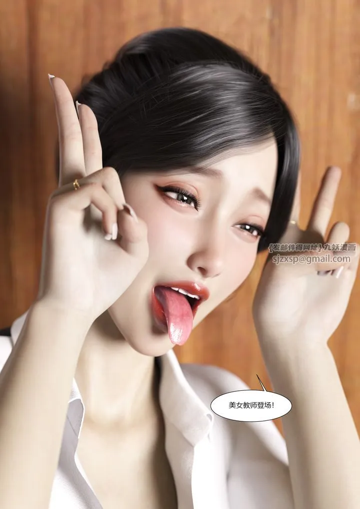 [3D][Ackerman]我的妈妈被损友穿上了 - 第08话 - page 25