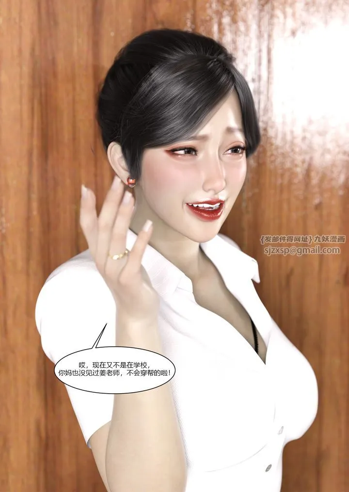 [3D][Ackerman]我的妈妈被损友穿上了 - 第08话 - page 28