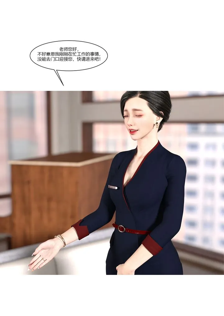 [3D][Ackerman]我的妈妈被损友穿上了 - 第08话 - page 32