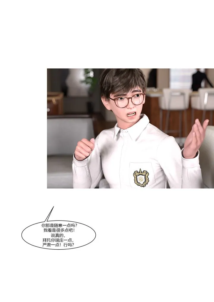 [3D][Ackerman]我的妈妈被损友穿上了 - 第08话 - page 40
