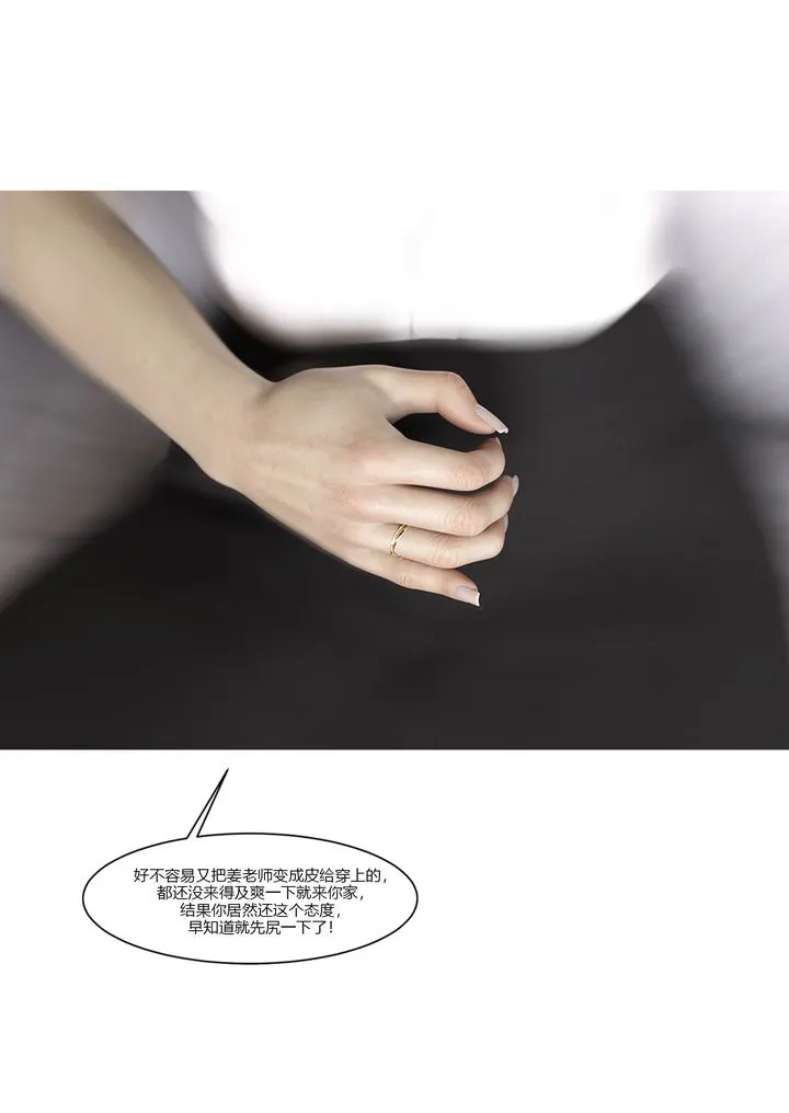 [3D][Ackerman]我的妈妈被损友穿上了 - 第08话 - page 42