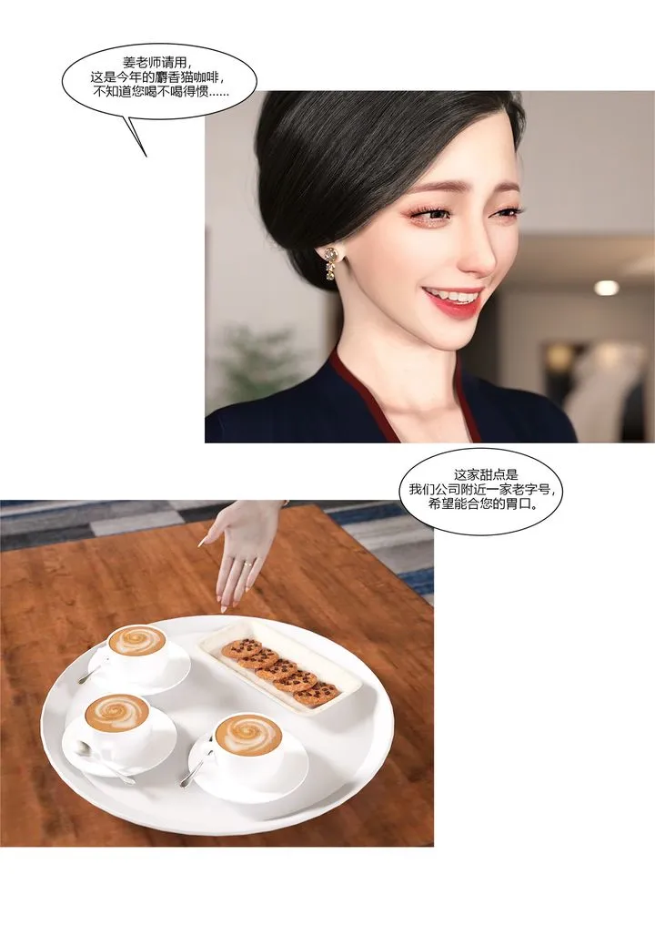 [3D][Ackerman]我的妈妈被损友穿上了 - 第08话 - page 45