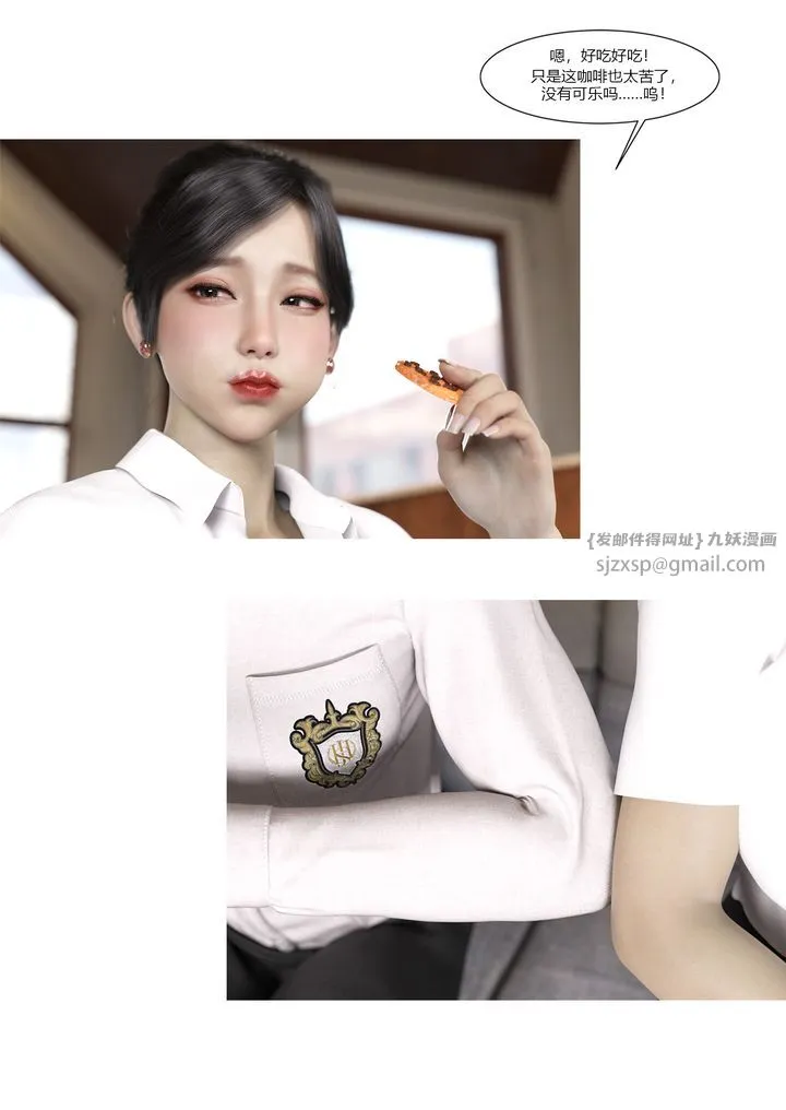[3D][Ackerman]我的妈妈被损友穿上了 - 第08话 - page 47