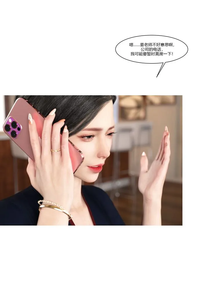 [3D][Ackerman]我的妈妈被损友穿上了 - 第08话 - page 54