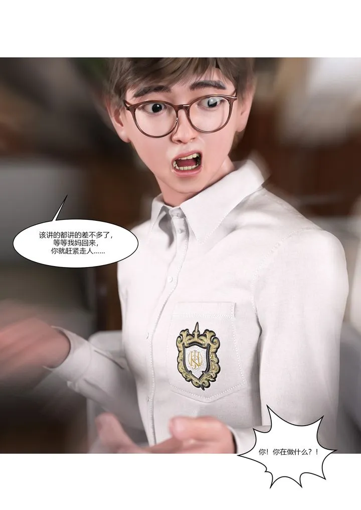 [3D][Ackerman]我的妈妈被损友穿上了 - 第08话 - page 60