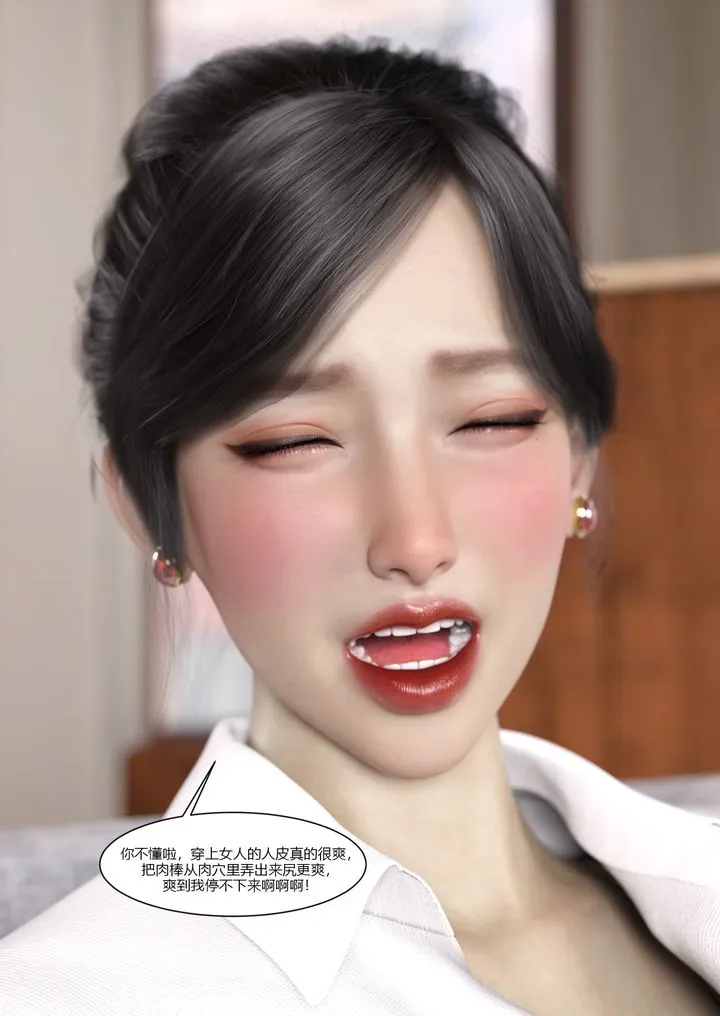 [3D][Ackerman]我的妈妈被损友穿上了 - 第08话 - page 64