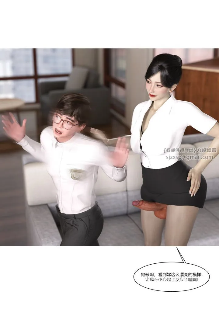 [3D][Ackerman]我的妈妈被损友穿上了 - 第08话 - page 70