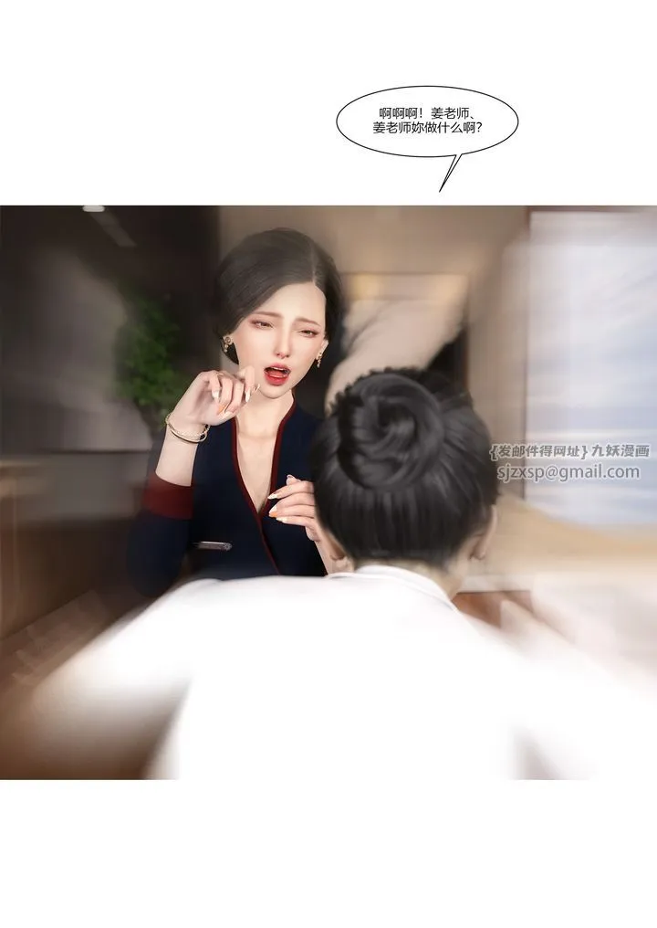 [3D][Ackerman]我的妈妈被损友穿上了 - 第08话 - page 75
