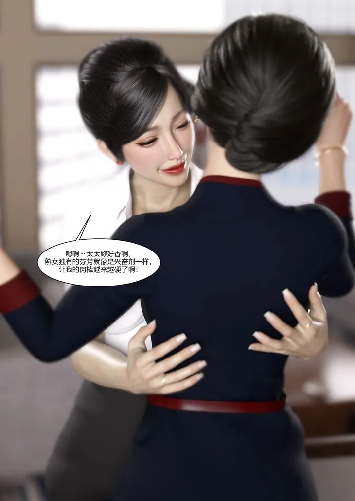 [3D][Ackerman]我的妈妈被损友穿上了 - 第08话 - page 76
