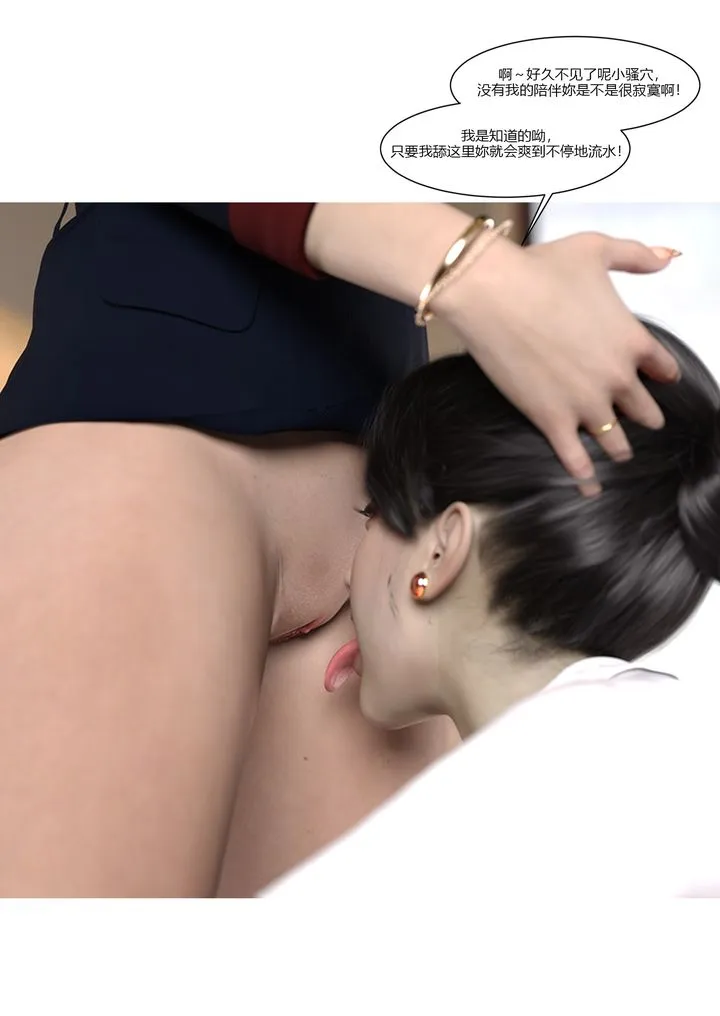 [3D][Ackerman]我的妈妈被损友穿上了 - 第08话 - page 78