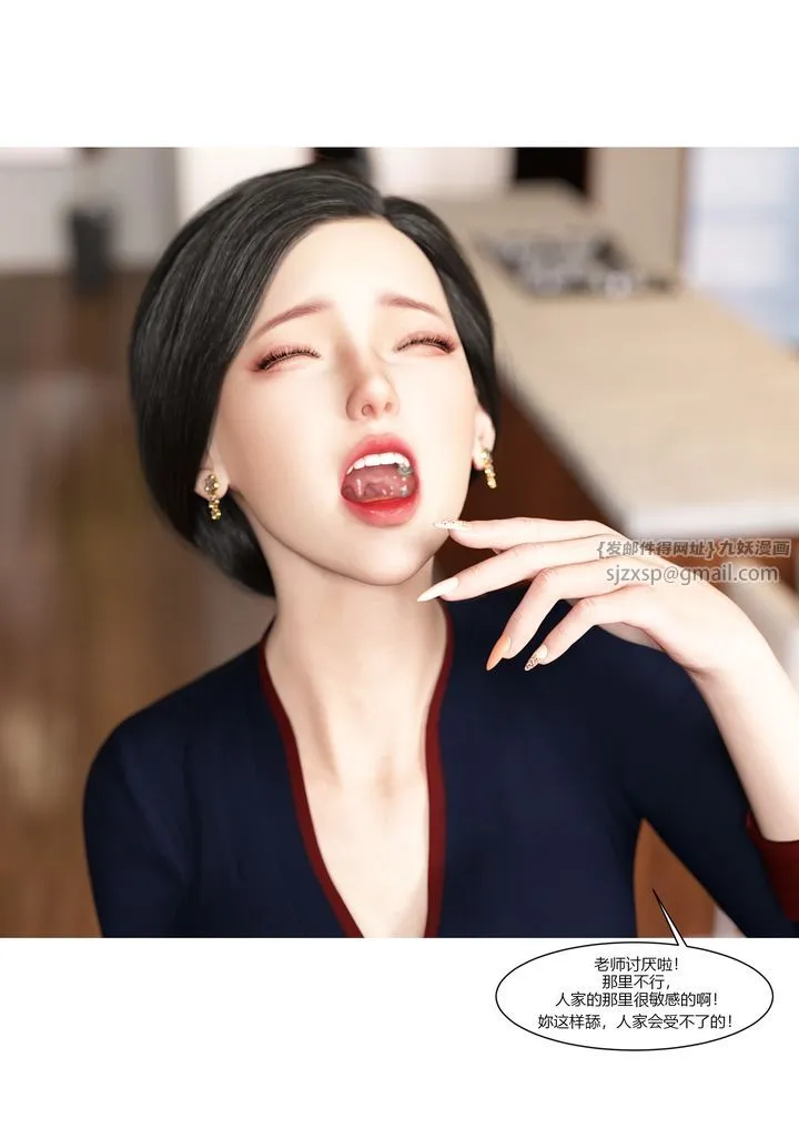 [3D][Ackerman]我的妈妈被损友穿上了 - 第08话 - page 80
