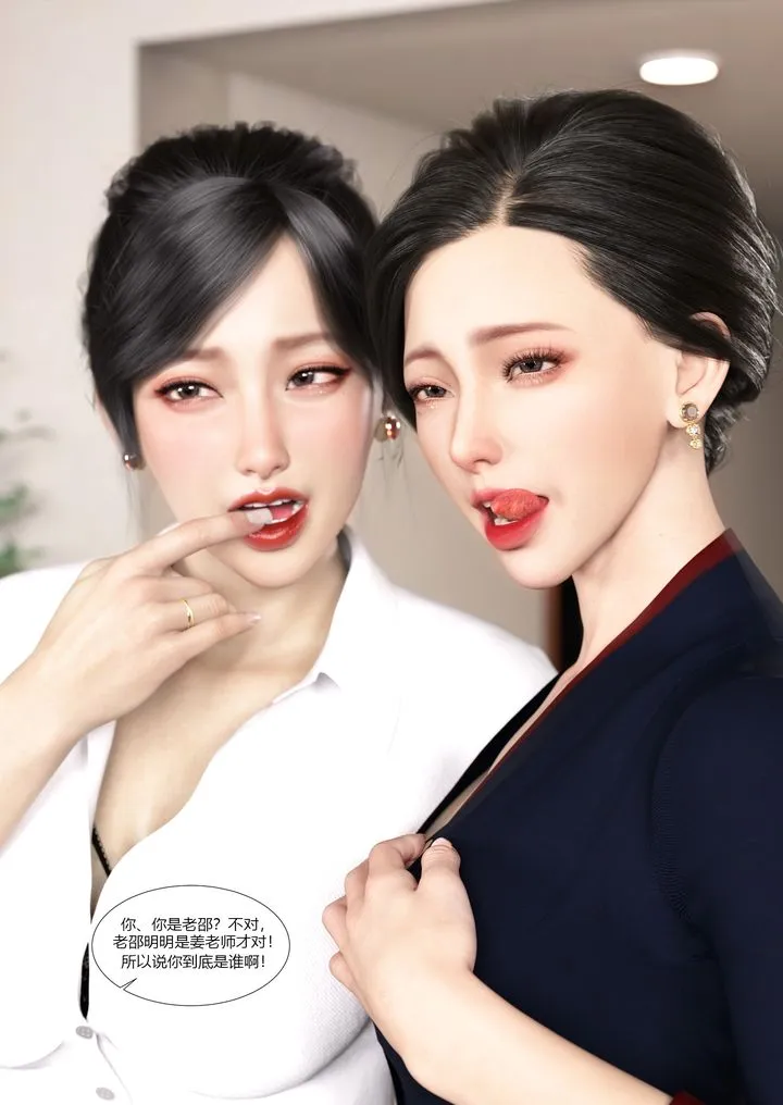 [3D][Ackerman]我的妈妈被损友穿上了 - 第08话 - page 85