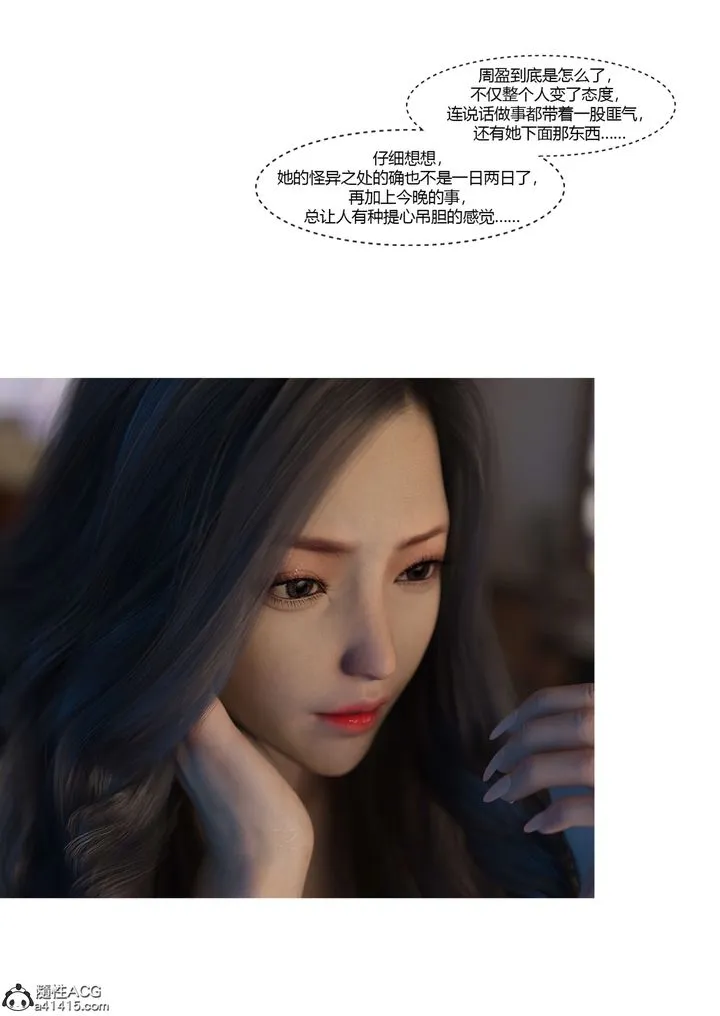 [3D][Ackerman]我的妈妈被损友穿上了 - 第18话 - page 22