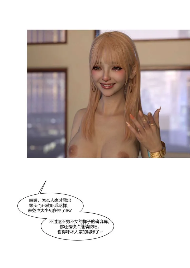 [3D][Ackerman]我的妈妈被损友穿上了 - 第18话 - page 30