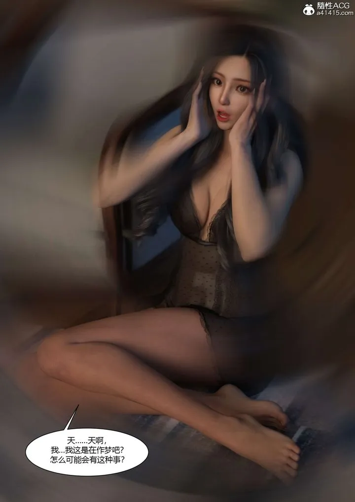 [3D][Ackerman]我的妈妈被损友穿上了 - 第18话 - page 33