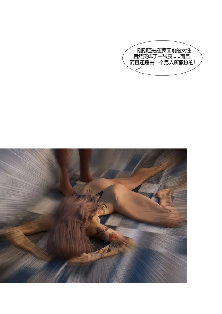 [3D][Ackerman]我的妈妈被损友穿上了 - 第18话 - page 34
