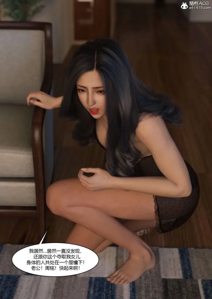 [3D][Ackerman]我的妈妈被损友穿上了 - 第18话 - page 36