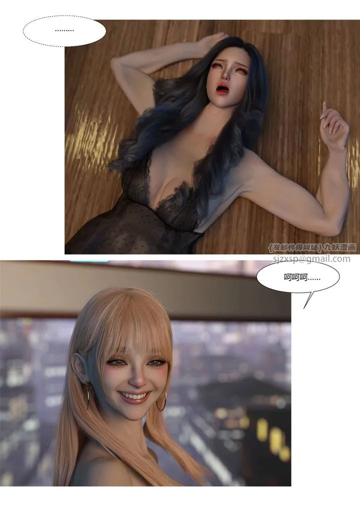 [3D][Ackerman]我的妈妈被损友穿上了 - 第18话 - page 45
