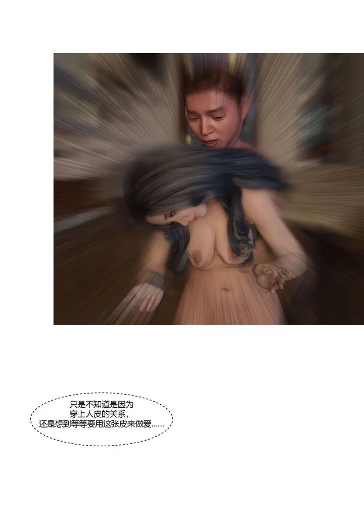 [3D][Ackerman]我的妈妈被损友穿上了 - 第18话 - page 57