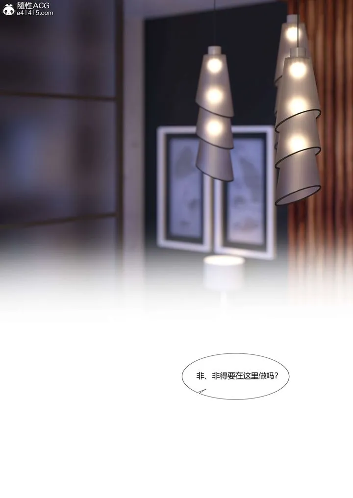 [3D][Ackerman]我的妈妈被损友穿上了 - 第18话 - page 65