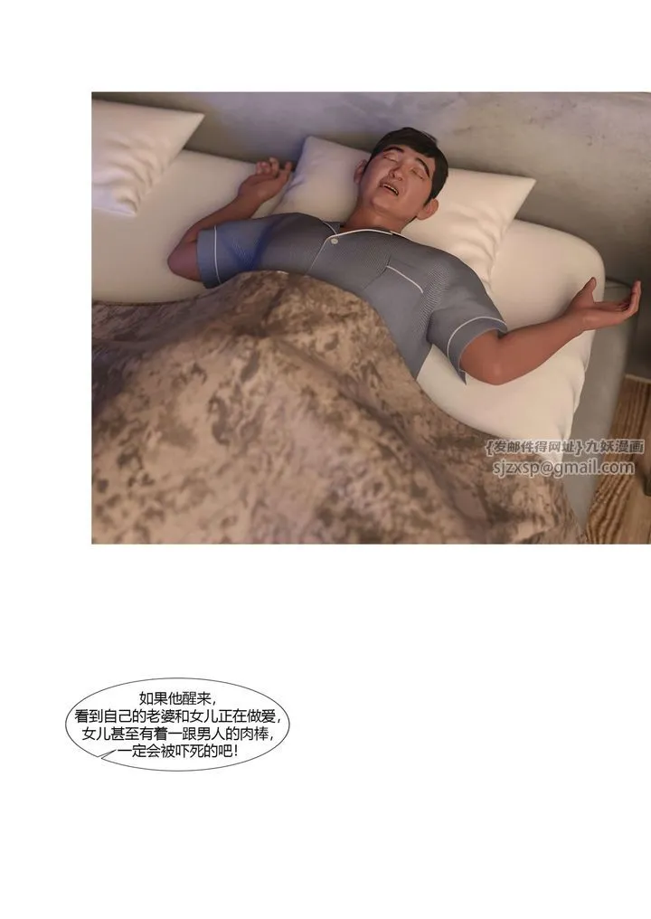 [3D][Ackerman]我的妈妈被损友穿上了 - 第18话 - page 67