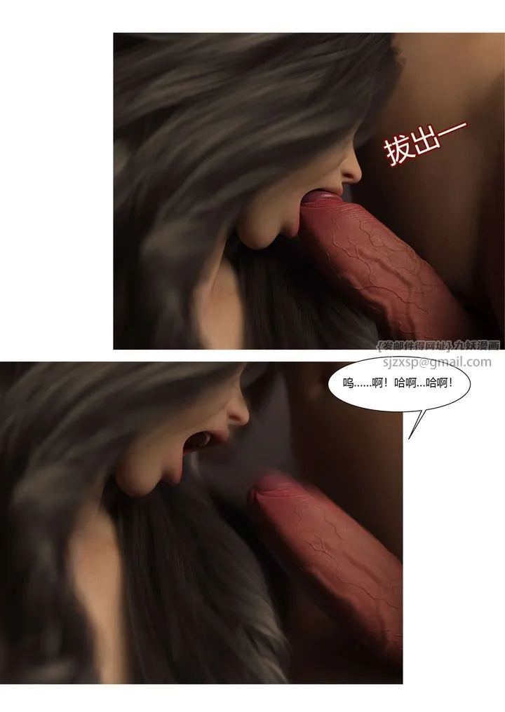 [3D][Ackerman]我的妈妈被损友穿上了 - 第18话 - page 74