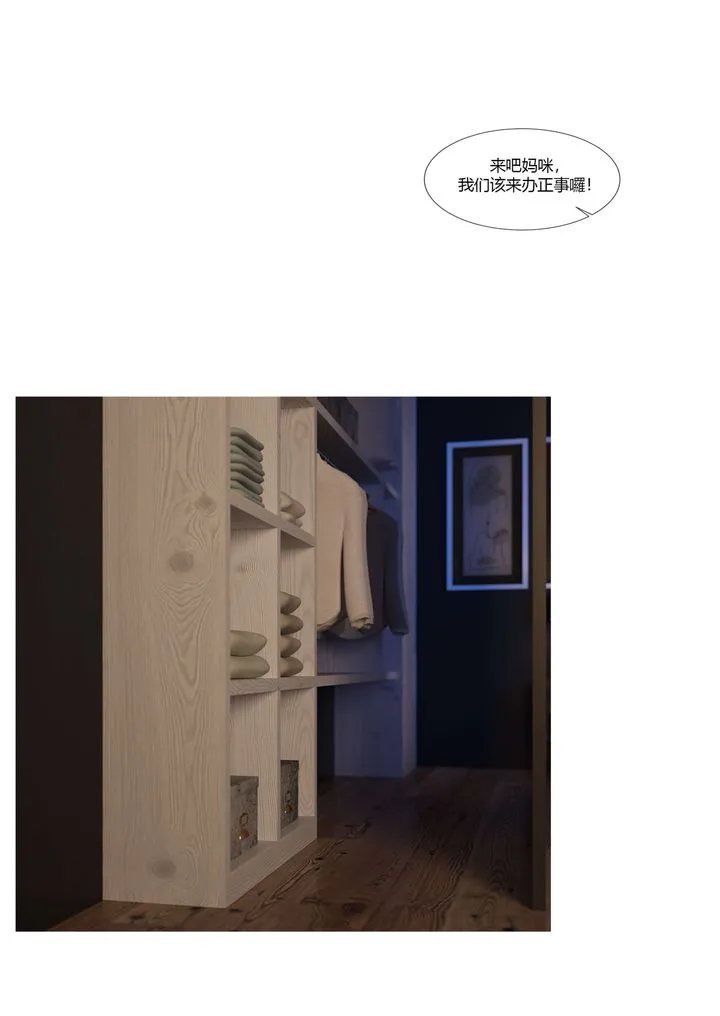 [3D][Ackerman]我的妈妈被损友穿上了 - 第18话 - page 77