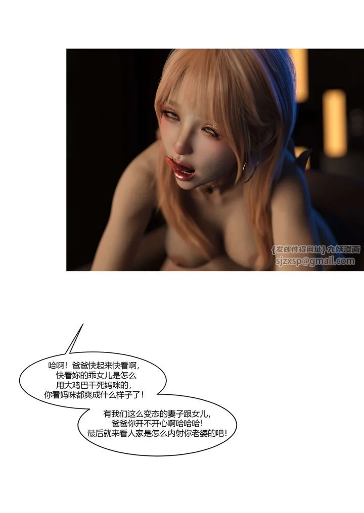 [3D][Ackerman]我的妈妈被损友穿上了 - 第18话 - page 97