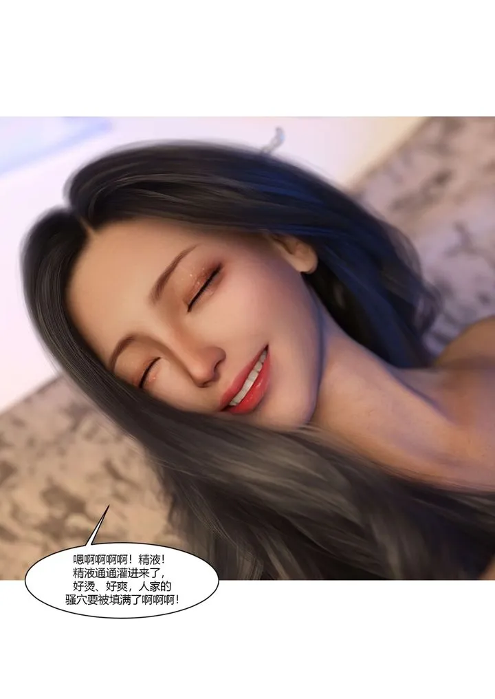 [3D][Ackerman]我的妈妈被损友穿上了 - 第18话 - page 99