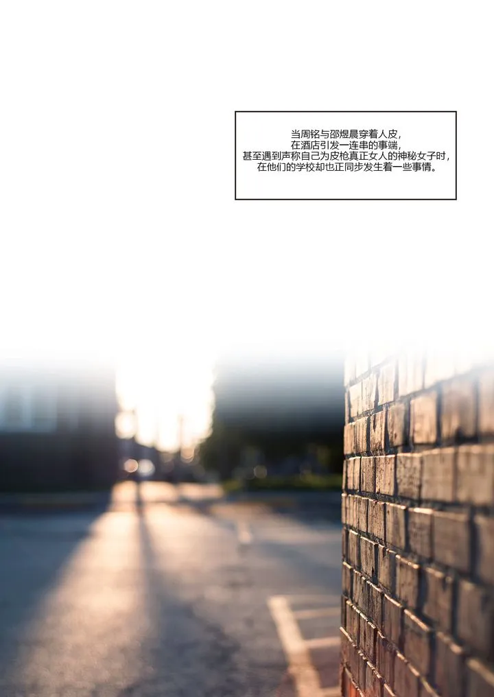 [3D][Ackerman]我的妈妈被损友穿上了 - 番外1 - page 1