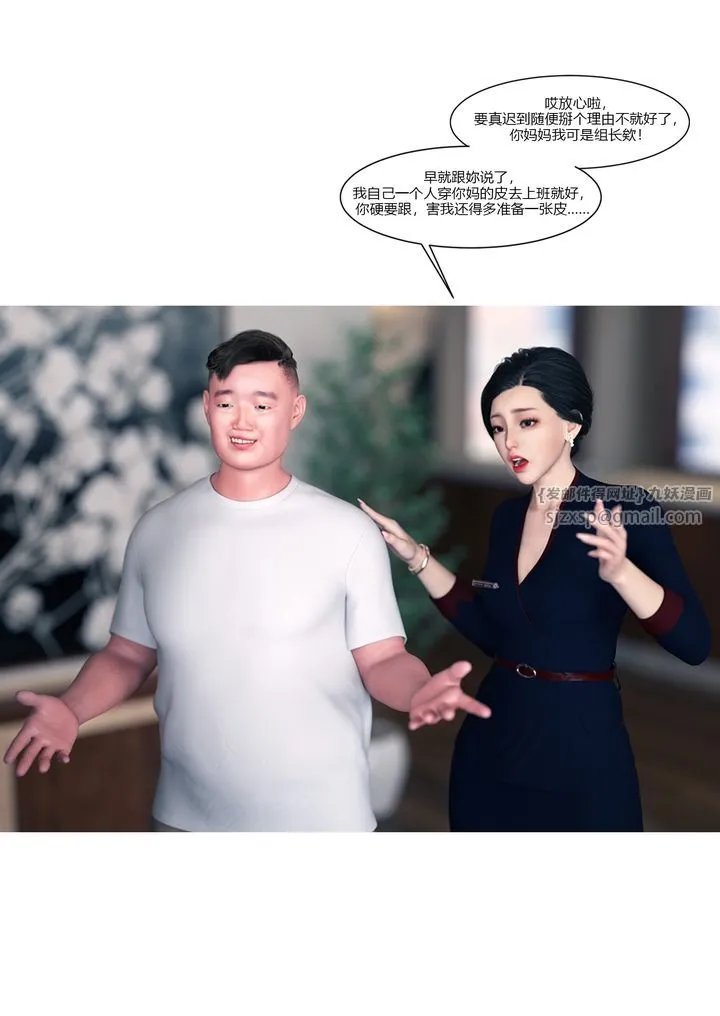 [3D][Ackerman]我的妈妈被损友穿上了 - 番外1 - page 5