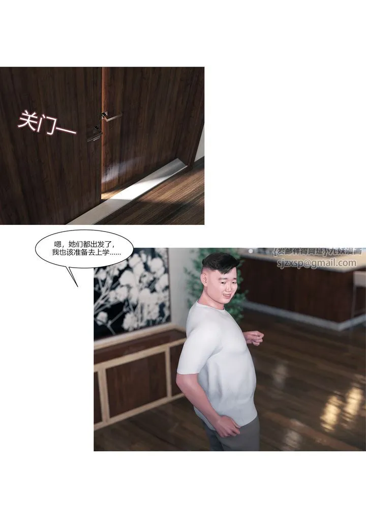 [3D][Ackerman]我的妈妈被损友穿上了 - 番外1 - page 8